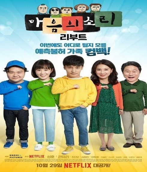 The Sound Of Your Heart Reboot The Sound of Your Heart Reboot ح3 مسلسل صوت قلبك اعاده تشغيل الحلقة 3