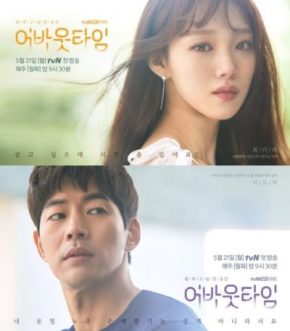 مسلسل معاً للأبد الحلقة 6 مدبلج A Moment I Want to Stop: About Time ح6