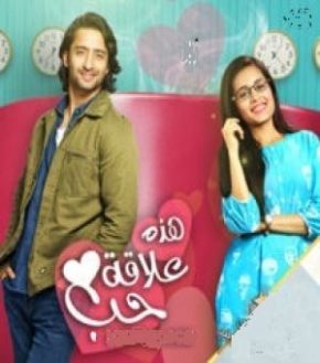 مسلسل هذه علاقة حب مترجم الحلقة 114
