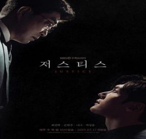 مسلسل العدالة الحلقة 12 مترجمة Justice ح12