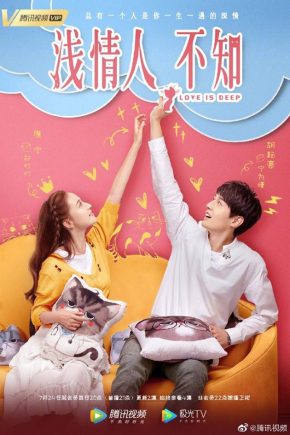 Love is Deep ح21 مسلسل حب عميق الحلقة 21 مترجمة