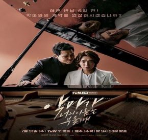 مسلسل عندما ينادي الشيطان اسمك الحلقة 8 مترجمة When The Devil Calls Your Name ح8
